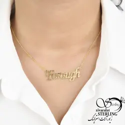 خرید و قیمت پلاک اسم فروغ - خرید بدلیجات مدل سال و ارزان در فروشگاه زیورآلات استرلینگ