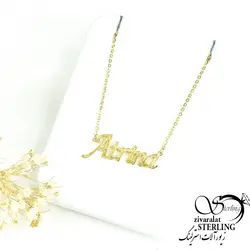 پلاک اسم آترینا انگلیسی و استیل ضدحساسیت و رنگ ثابت ، خرید پلاک اسم آترینا انگلیسی و استیل