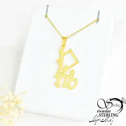 پلاک اسم مینا فارسی استیل رنگ ثابت و ضدحساسیت ، پلاک فارسی اسم مینا