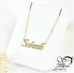 خرید و قیمت پلاک اسم سهراب - خرید بدلیجات مدل سال و ارزان در فروشگاه زیورآلات استرلینگ