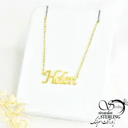 خرید و قیمت پلاک اسم : هلن - خرید بدلیجات مدل سال و ارزان در فروشگاه زیورآلات استرلینگ