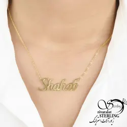 خرید و قیمت پلاک اسم : شهاب - خرید بدلیجات مدل سال و ارزان در فروشگاه زیورآلات استرلینگ