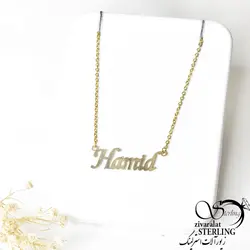 خرید و قیمت پلاک اسم : حمید طرح طلا - خرید بدلیجات مدل سال و ارزان در فروشگاه زیورآلات استرلینگ