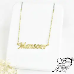 خرید و قیمت پلاک اسم منصور - خرید بدلیجات مدل سال و ارزان در فروشگاه زیورآلات استرلینگ