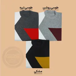 تونیک بافت چند رنگ