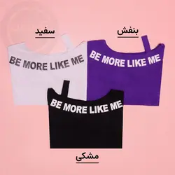 کراپ یقه رومی