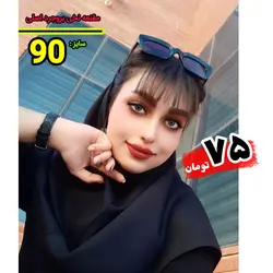 مقنعه بروجرد ۹۰