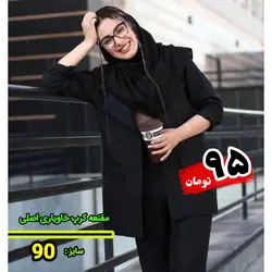 مقنعه کرپ خاویار