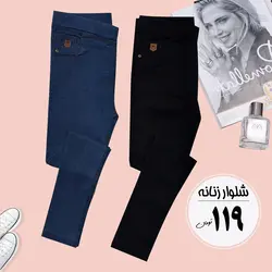 شلوار نیل