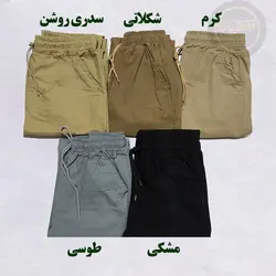 شلوار اسلش سایز بزرگ