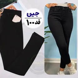 شلوار جین جذب مشکی