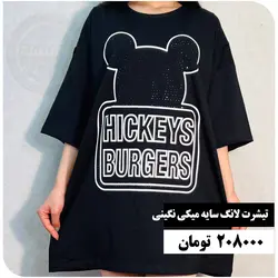 تیشرت لانگ سایه میکی نگینی