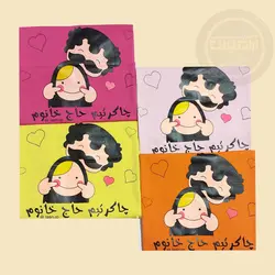 تیشرت چاکرتیم حاج خانوم