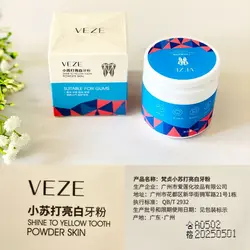 پودر سفید کننده قوی دندان veze