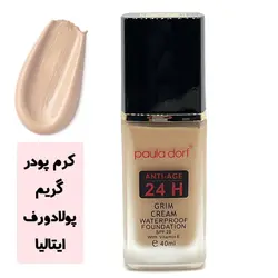 کرم پودر پولادورف - Paula dorf
