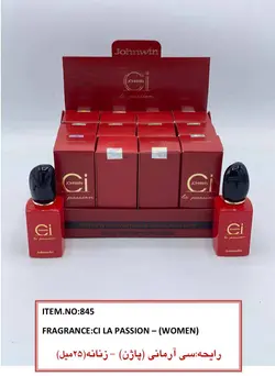 ادکلن سی آرمانی پاژن 25 میل شرکت جانوین