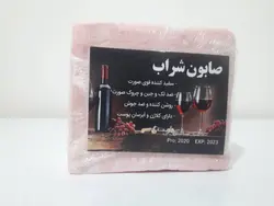 صابون شراب قرمز