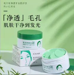 ماسک گچی  100گرمی اصلی 2022