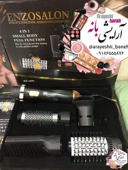 سشوار ویژه انزو قابل استفاده برای سالن ها و آرایشگاه در - آرایشی بانه