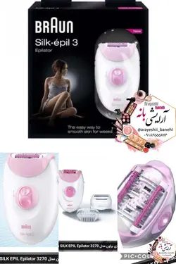 خرید و قیمت اپیلیدی براون - آرایشی بانه