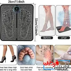 ماساژور پا هوشمند EMS ا ESM Foot Massager - آرایشی فردین