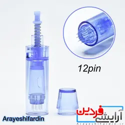 کارتریج 12 - آرایشی فردین