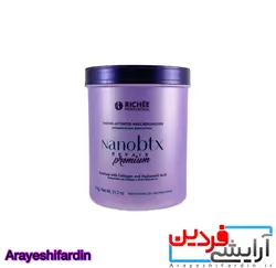 نانو بوتاکس ریچ بنفش - آرایشی فردین