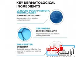 بالم بدن و صورت لیپیکار لاروش پوزای - آرایشی فردین