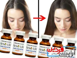 کوکتل مو مزولایک هیرپلاس - آرایشی فردین