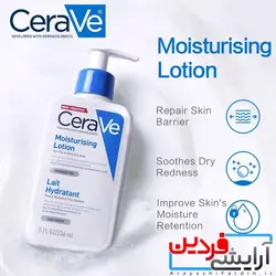 لوسیون مرطوب کننده صورت و بدن سراوی - آرایشی فردین