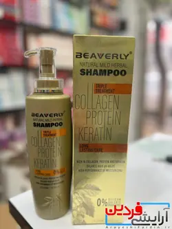 پک ماسک و شامپو کراتینه بیورلی اصل - آرایشی فردین