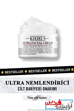کرم مرطوب کننده صورت کیلز Kiehls - آرایشی فردین
