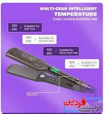 اتومو فوق پیشرفته انزو ENZO EN-5118 - آرایشی فردین