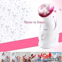 بخار صورت Nucleair SHU QIN SQ-518