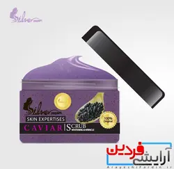 اسکراب شنی خاویار سیلور - آرایشی فردین