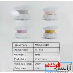 https://arayeshifardin.irدستگاه مینی ماساژور 4 قدرته - آرایشی فردین