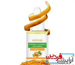 سرم ضد پیری زردچوبه مویام mooyam - آرایشی فردین