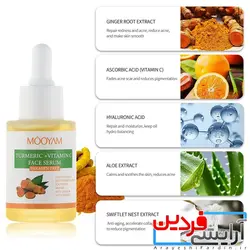 سرم ضد پیری زردچوبه مویام mooyam - آرایشی فردین