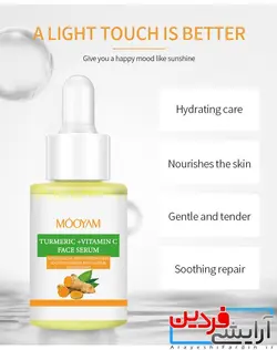 سرم ضد پیری زردچوبه مویام mooyam - آرایشی فردین
