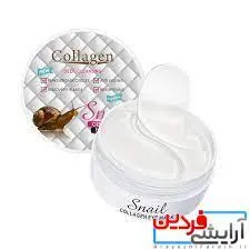 ماسک دور چشم کلاژن حلزون Snail Collagen - آرایشی فردین