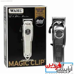 ماشین اصلاح وال مجیک کلیپ متال ادیشن Magic Clip Metal Edition - آرایشی فردین