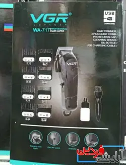 ماشین اصلاح وی جی ار VGR-717 - آرایشی فردین