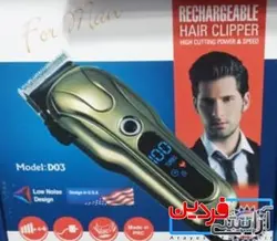 ماشین اصلاح توربو سر و صورت Formen مدل D03 - آرایشی فردین