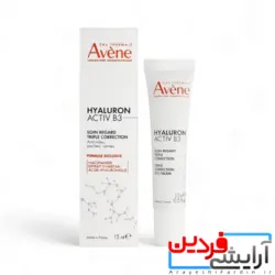 کرم دور چشم آون Avène Hyaluron Active B3 Eye Contour Cream - آرایشی فردین