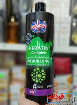 شامپو و ماسک Keratin Colmplex Ronney - آرایشی فردین