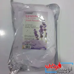 ماسک پودری لاوندر دکتر مینایر ۱۰۰۰ گرمی - آرایشی فردین