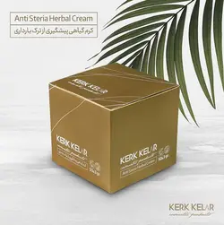 کرم پیشگیری از ترک بارداری Kerk Kelar 50gr