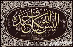 نخ و نقشه تابلو فرش طرح آیه خدا کافی است کد 350