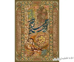 نخ و نقشه تابلو فرش طرح سوره قدر - 345