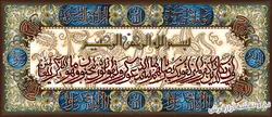 نخ و نقشه بافت تابلو فرش آیه قرآنی وان یکاد - 281